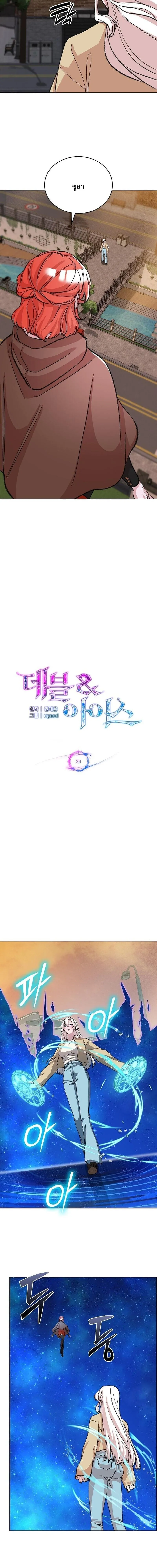 The Devil and the Ice Witch ป_ศาจและน_ำแข_ง ตอนที่ ตอนที่ 29 รูปที่ 9