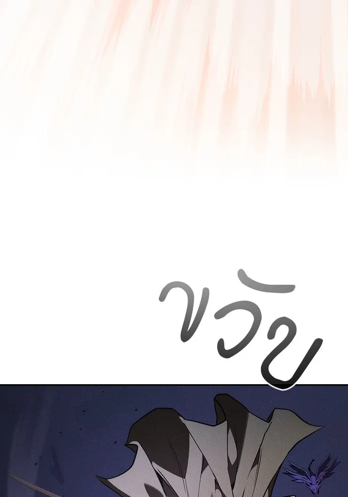 นักดาบอัจฉริยะจากอะคาเดมี ตอนที่ 108 รูปที่ 139