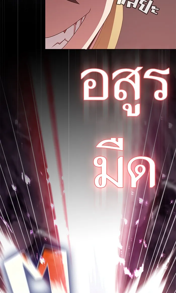 ผู้เล่นขั้นเทพแห่งหอคอยฝึกสอน ตอนที่ 112 รูปที่ 71