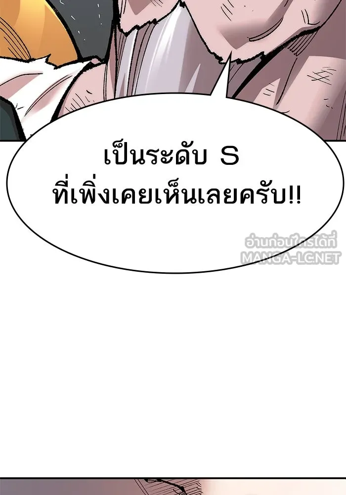 ยอดคนเลเวลทะลุ ตอนที่ 5 ดูให้แน่ใจ รูปที่ 141