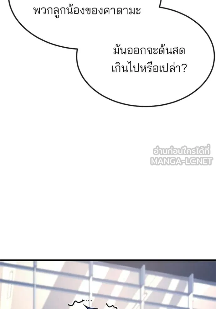 สนิมเชือดเลือดสาด ตอนที่ 54 รูปที่ 163