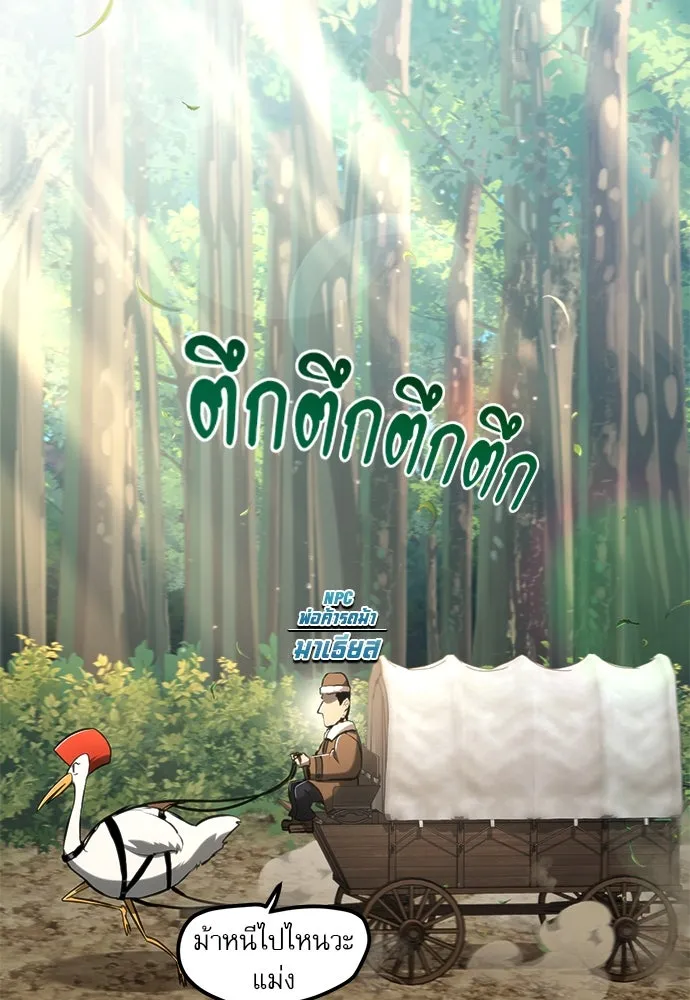 ก็อบลินเลเวล 999 ตอนที่ 12 รูปที่ 157