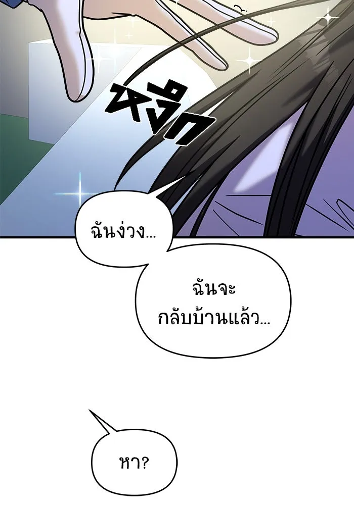 วายร้ายก็อยากมีรัก ตอนที่ 29 รูปที่ 137