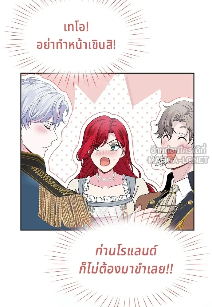 เวทฟื้นฟูได้ผลดีเกินไปแล้ว ตอนที่ 37 รูปที่ 105