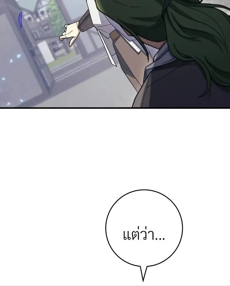 The Hero Returns ตอนที่ ตอนที่ 117 รูปที่ 97