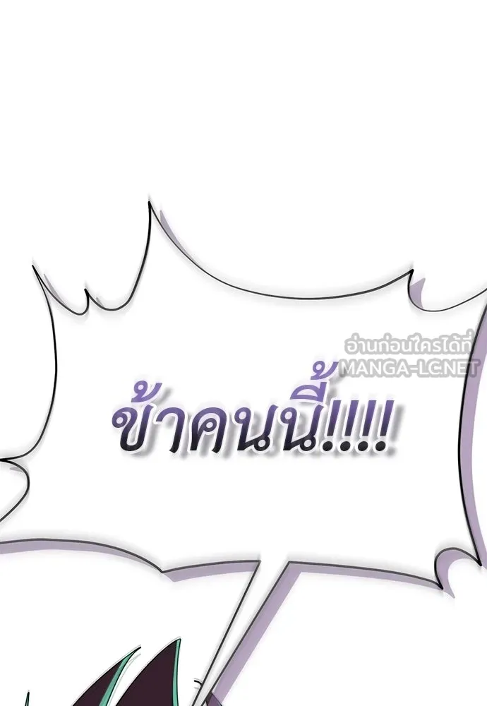 ยมราชลงทัณฑ์ ตอนที่ 136 รูปที่ 171