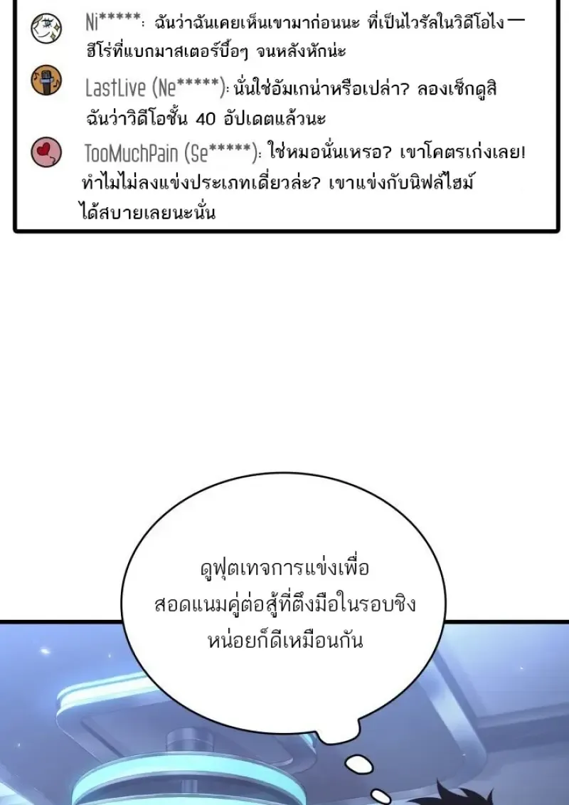 Pick Me Up_ Infinite Gacha ตอนที่ ตอนที่ 188 รูปที่ 56