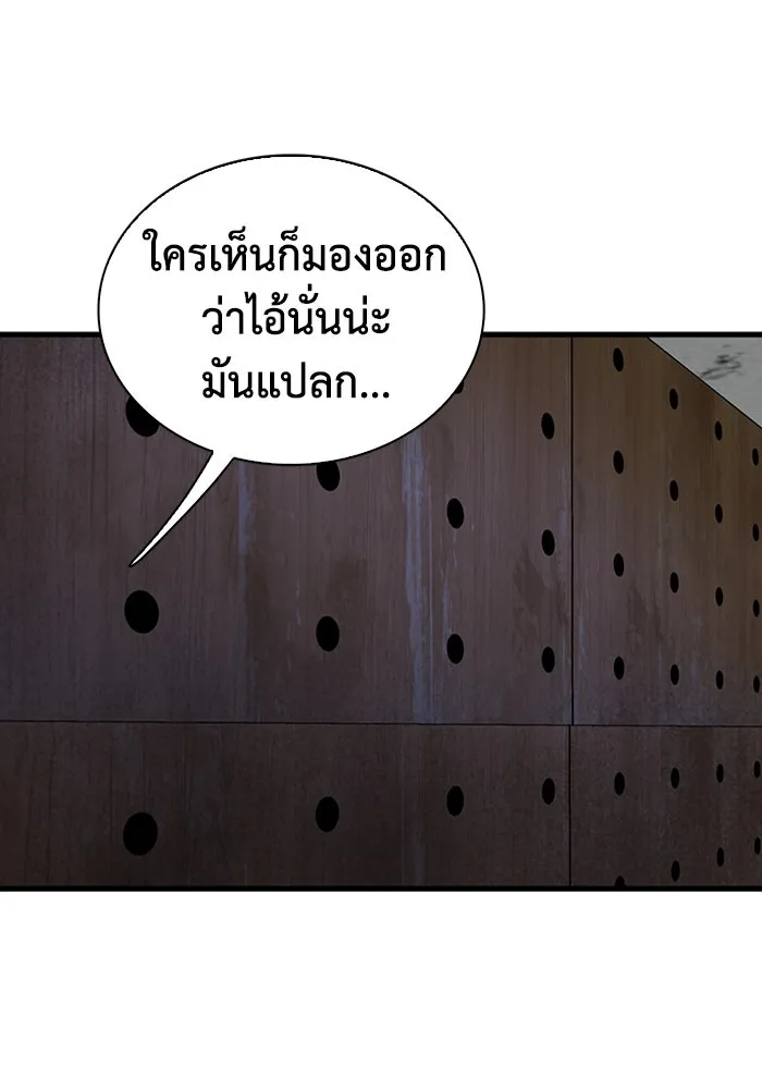 มีนา เกิดมาล่า ตอนที่ 73 รูปที่ 16