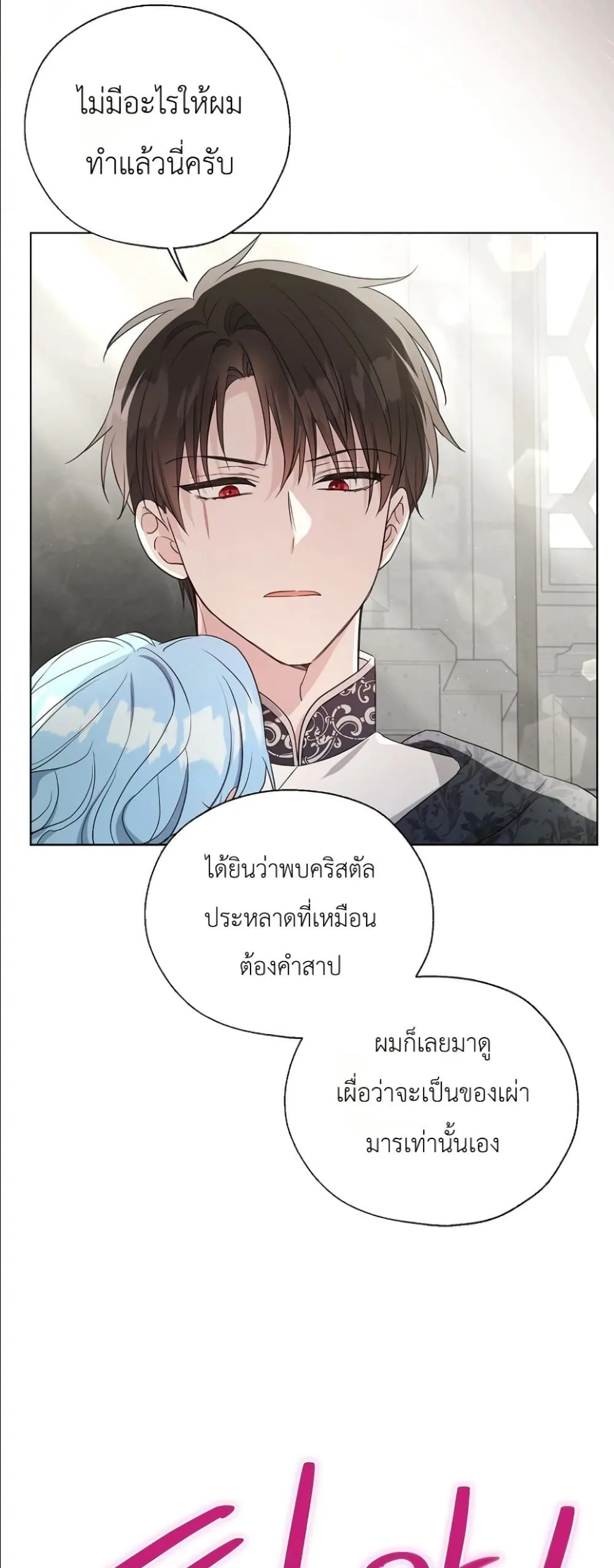 Manga-lc-com อ่านมังงะ อ่านการ์ตูน ออนไลน์ ฟรี The Oracle of the Villainous Baby ตอนที่ 1 2 3 4 5 6 7 8 9 10 11 12 13 14 ฟรี ไม่มีโฆษณา Manga-lc - อ่าน มังงะ อ่าน การ์ตูน ออนไลน์ อ่านมังงะ ฟรี