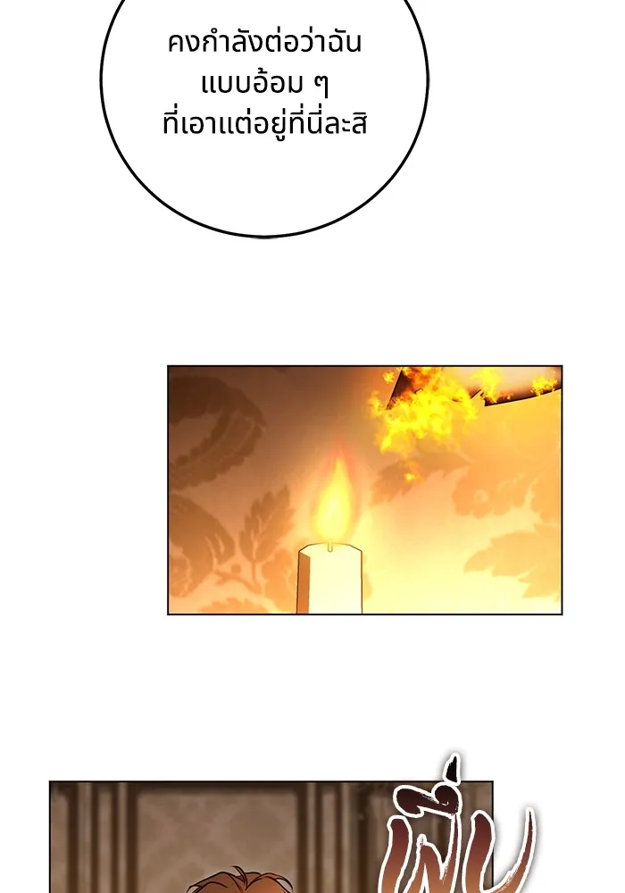 ทางหลุดพ้นของนักบุญลวง ตอนที่ 56 รูปที่ 53