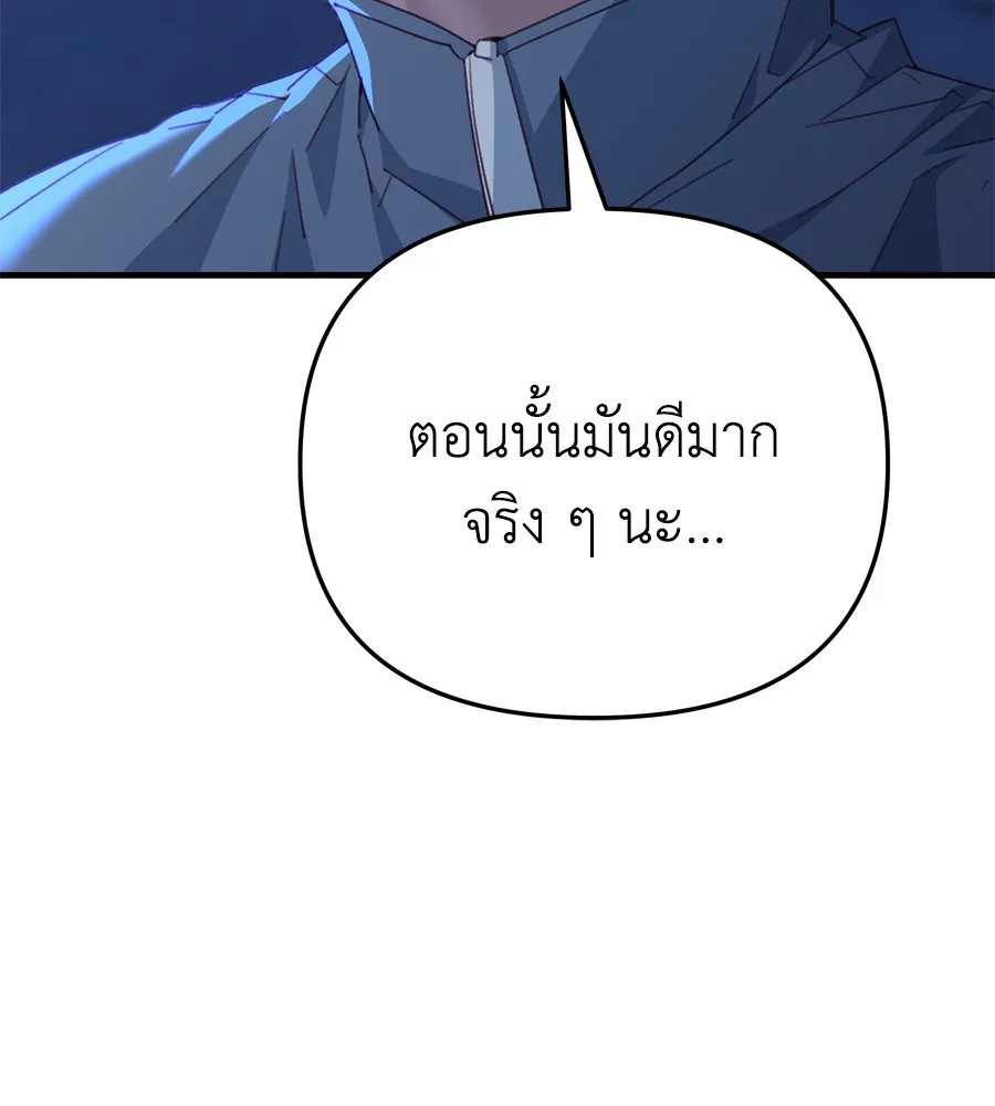 Spy House ตอนที่ 47 รูปที่ 119