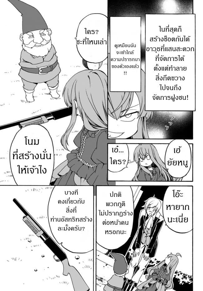 Manga-lc-com อ่านมังงะ อ่านการ์ตูน ออนไลน์ ฟรี The Villainess Will Crush Her Destruction End Through Modern Firepower โลลิปืนดุ ตอนที่ 1 2 3 4 5 6 7 8 9 10 11 12 13 14 ฟรี ไม่มีโฆษณา Manga-lc - อ่าน มังงะ อ่าน การ์ตูน ออนไลน์ อ่านมังงะ ฟรี