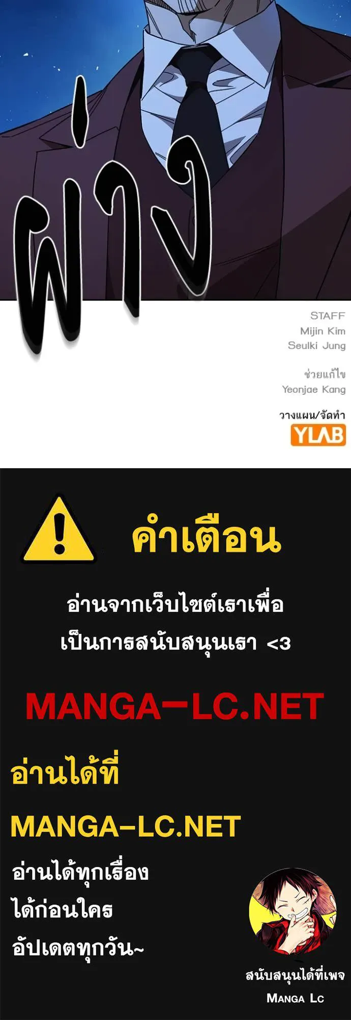 Study Group ตอนที่ 285 รูปที่ 153