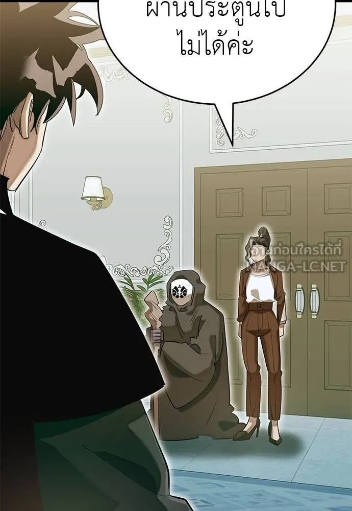 ยมราชลงทัณฑ์ ตอนที่ 90 รูปที่ 100