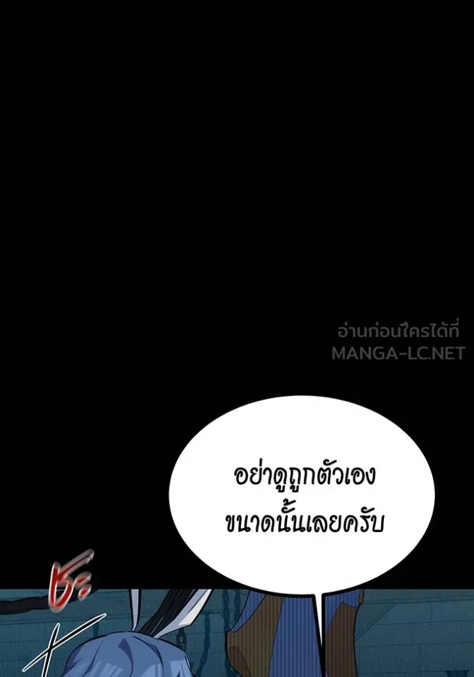 แยกร่างล่าอัตโนมัติ ตอนที่ 121 รูปที่ 129