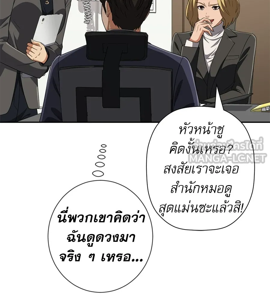 คอลเซ็นเตอร์เปลี่ยนชีวิต ตอนที่ 81 จุดสูงสุด รูปที่ 39
