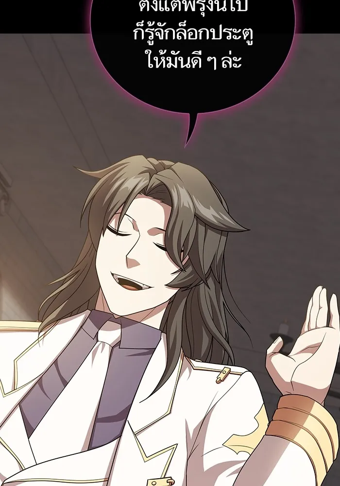 ผู้เล่นขั้นเทพแห่งหอคอยฝึกสอน ตอนที่ 193 รูปที่ 14