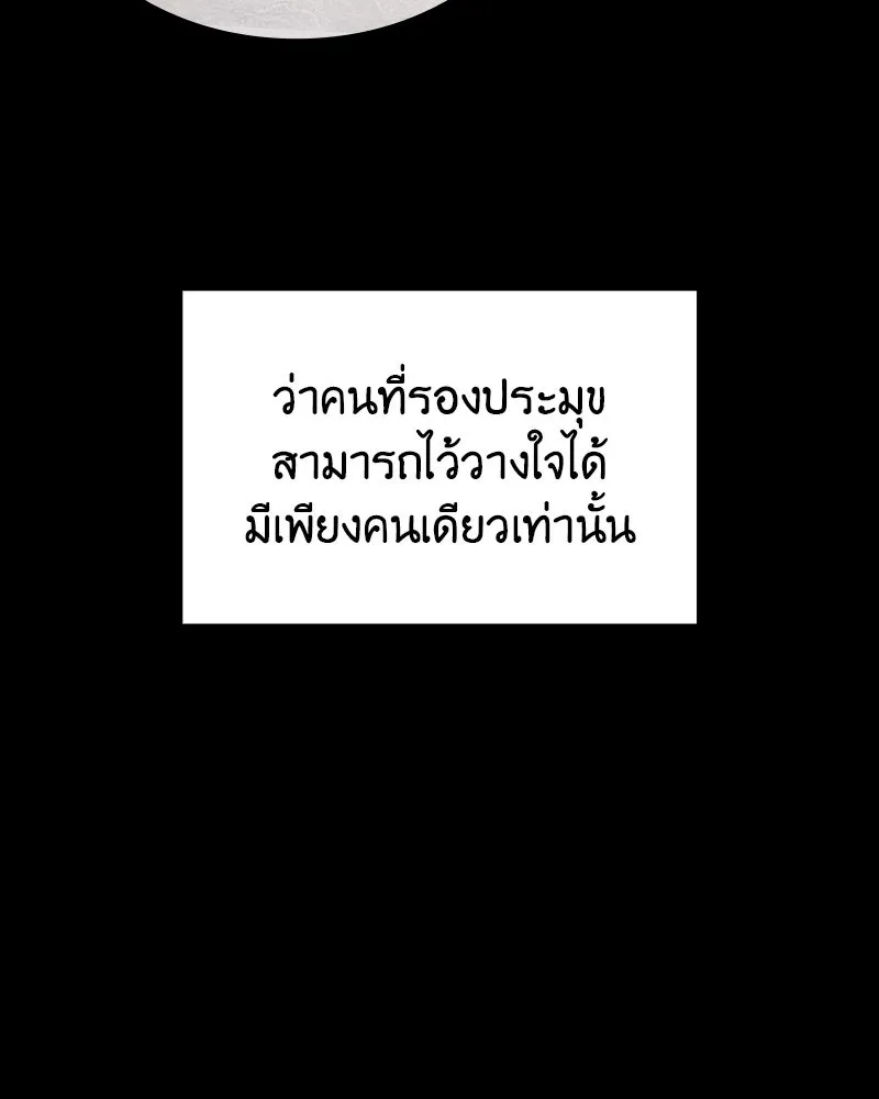 เกิดอีกทีเป็นว่าที่ประมุขลัทธิมาร ตอนที่ 98 รูปที่ 37