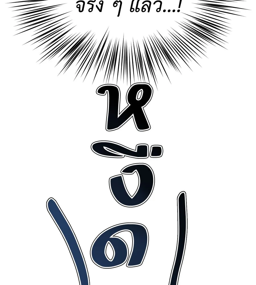 ปรารถนารักอันงดงาม ตอนที่ 38 รูปที่ 140