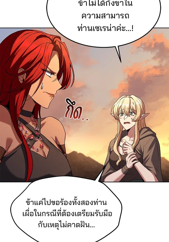 ครัวจอมเวท ตอนที่ 39 รูปที่ 139
