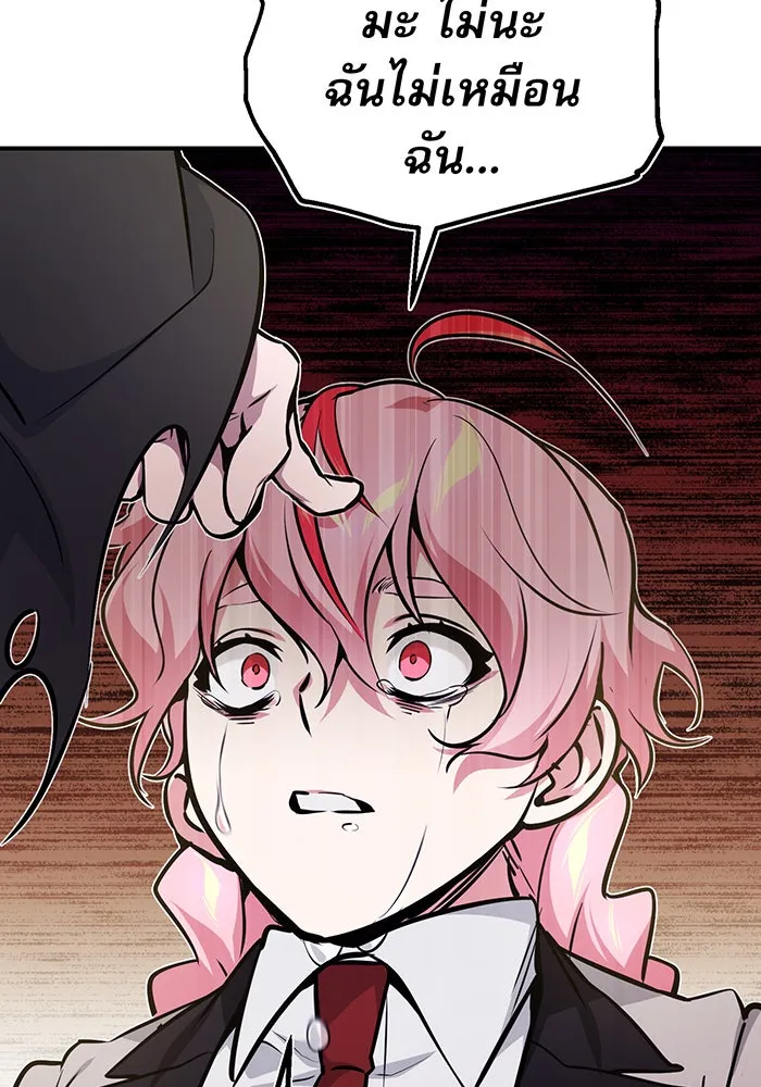 จอมเวทเกิดใหม่ในรอบ 66666 ปี ตอนที่ 36 รูปที่ 65