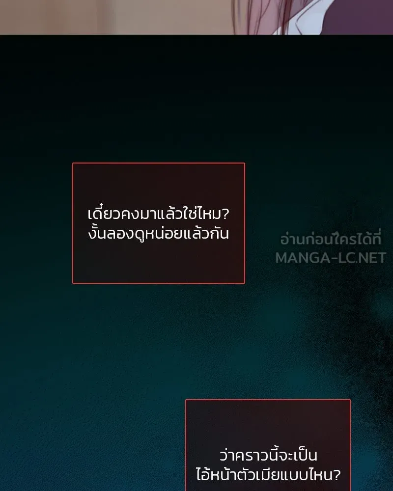 เซเรน่า ตอนที่ 70 รูปที่ 27