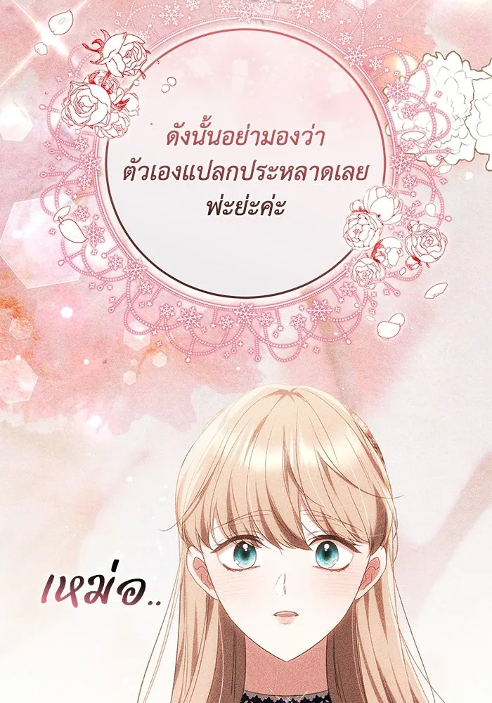 ย้อนเวลาพลิกชะตาทายาท ตอนที่ 84 รูปที่ 34