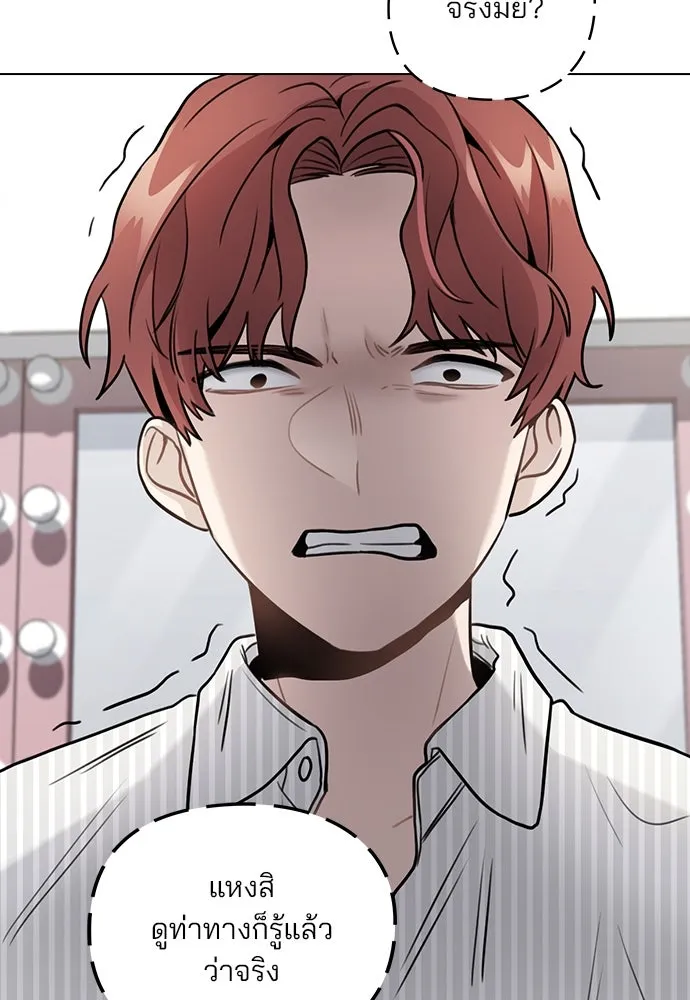 รักผิดแผน ตอนที่ 4 รูปที่ 46
