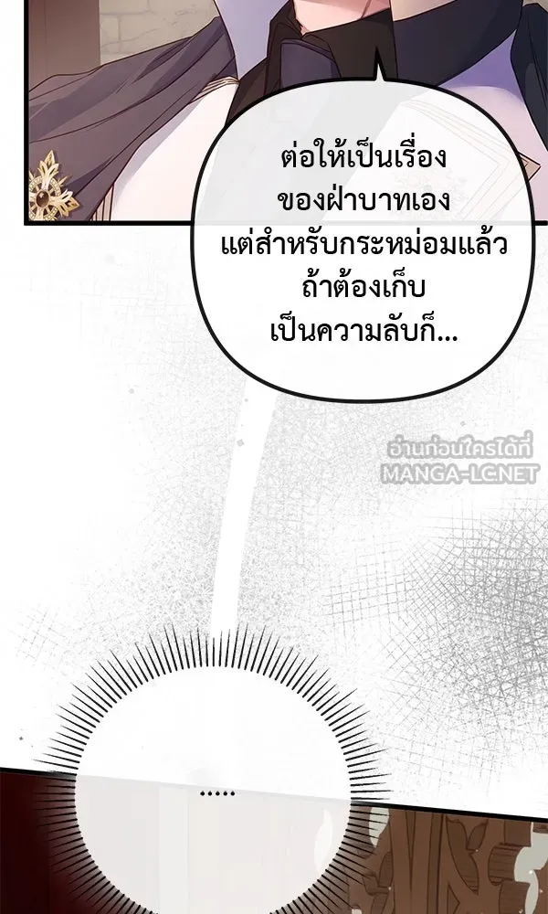 ชีวิตนี้เพื่อเธอ ตอนที่ 9 รูปที่ 21