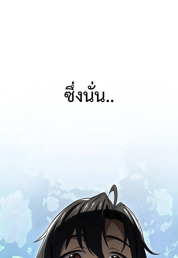 ไอ้เพลเยอร์นั่น ฉันฆ่ามันเอง ตอนที่ 4 รูปที่ 44
