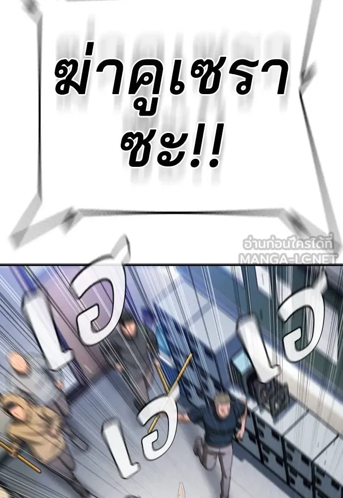 คูเซรา ตอนที่ 26 รูปที่ 126