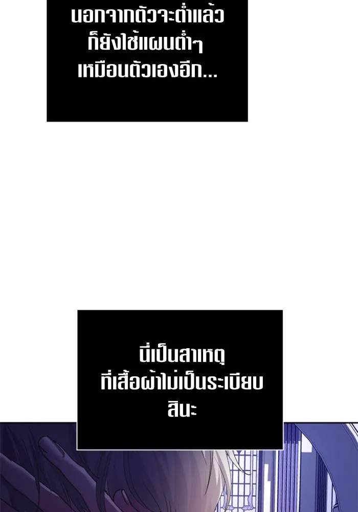 ชิงชีวิตพลิกลิขิตชะตา ตอนที่ 106. แต่งงานแล้วครับ รูปที่ 59