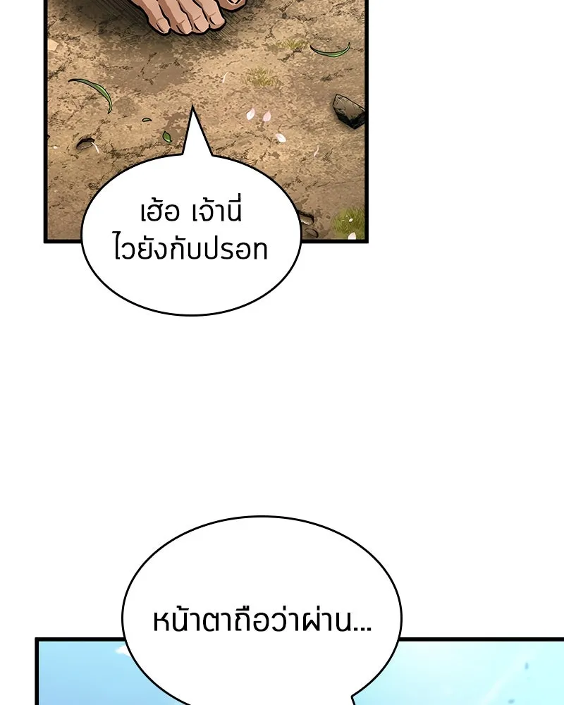 Omniscient Reader อ่านชะตาวันสิ้นโลก ตอนที่ 43 ดาบทลายนภา (7) รูปที่ 50