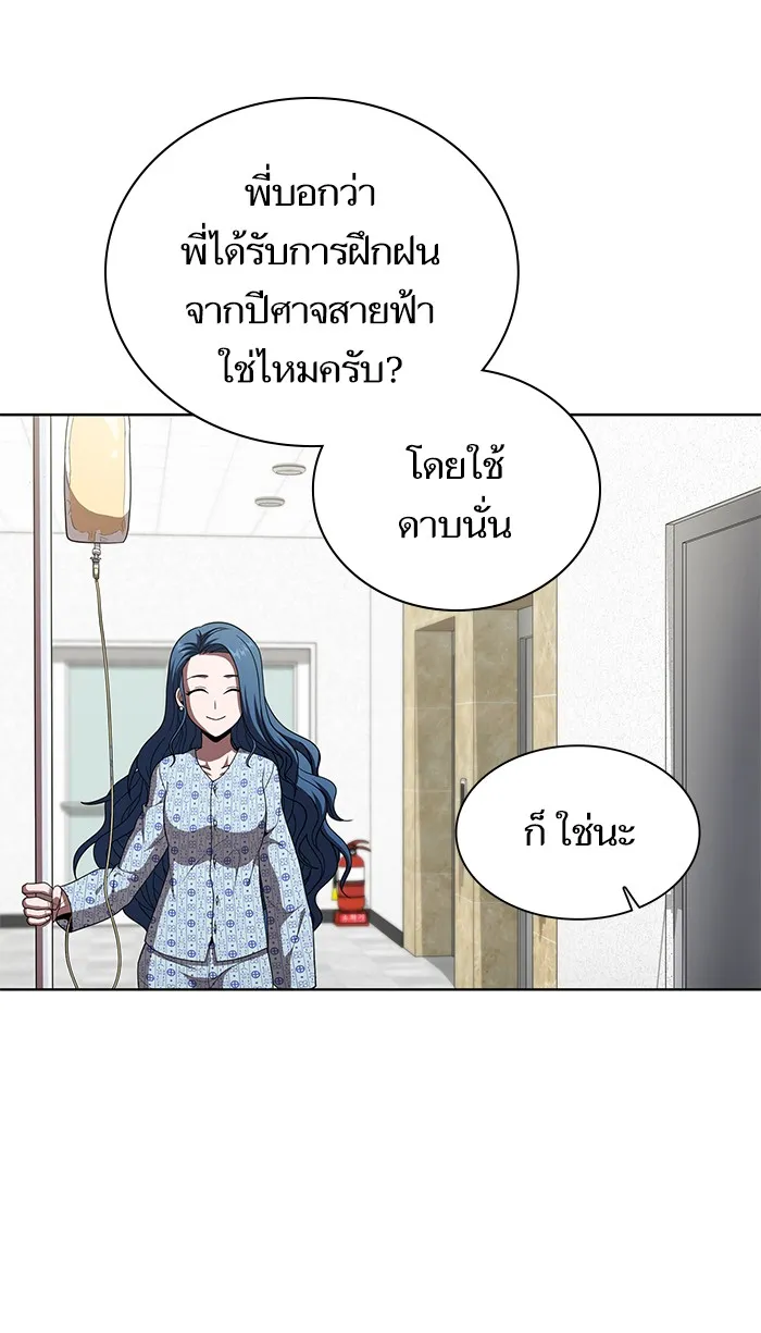 ผู้เล่นขั้นเทพแห่งหอคอยฝึกสอน ตอนที่ 75 รูปที่ 19