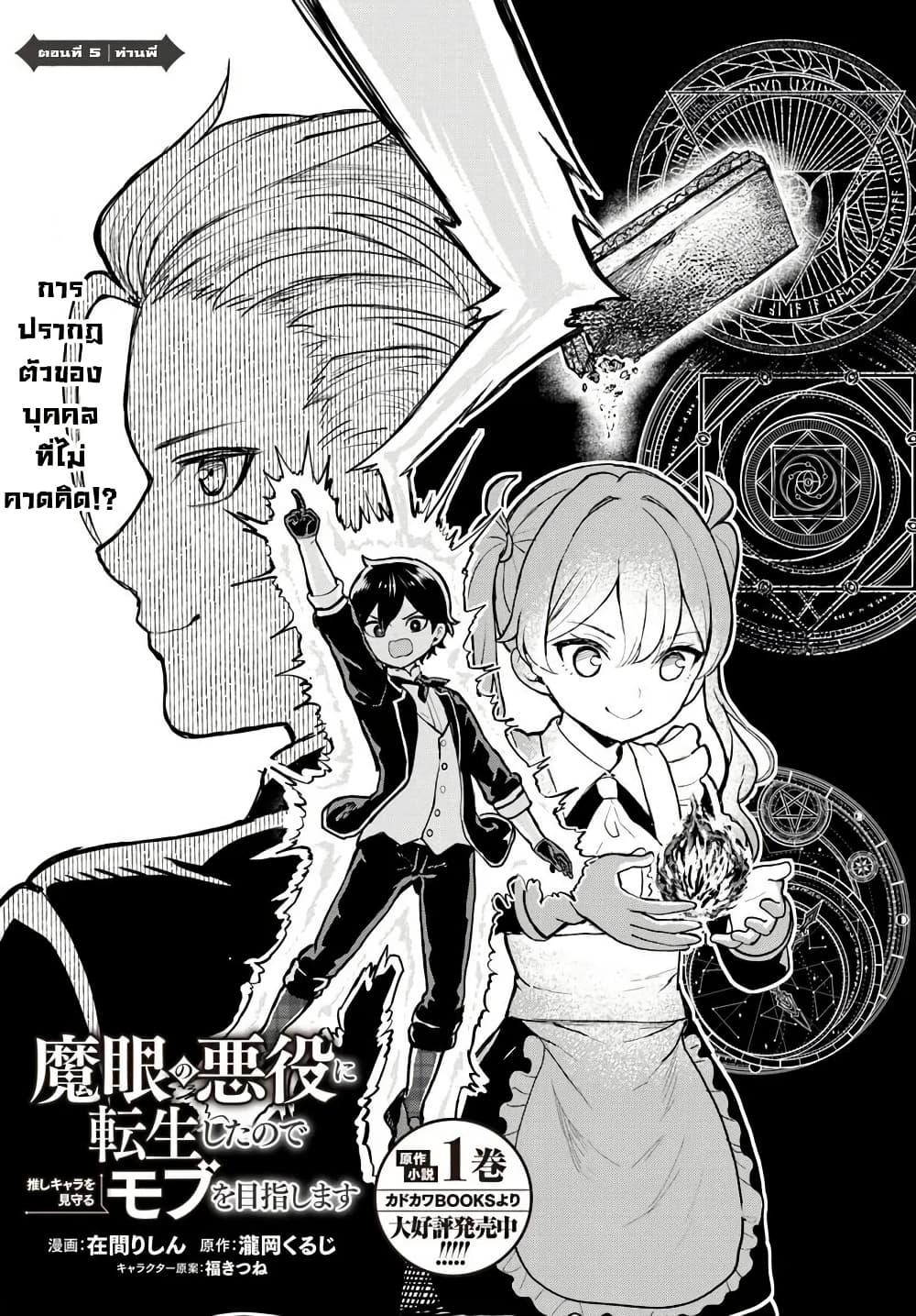 Manga-lc-com อ่านมังงะ อ่านการ์ตูน ออนไลน์ ฟรี I Was Reincarnated as the Villain With Evil Eyes, so I Aim to Be a Mob Character ตอนที่ 1 2 3 4 5 6 7 8 9 10 11 12 13 14 ฟรี ไม่มีโฆษณา Manga-lc - อ่าน มังงะ อ่าน การ์ตูน ออนไลน์ อ่านมังงะ ฟรี