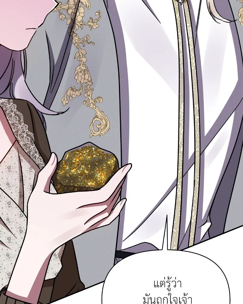 โอ้ ศัตรูที่รัก ตอนที่ 33 รูปที่ 68