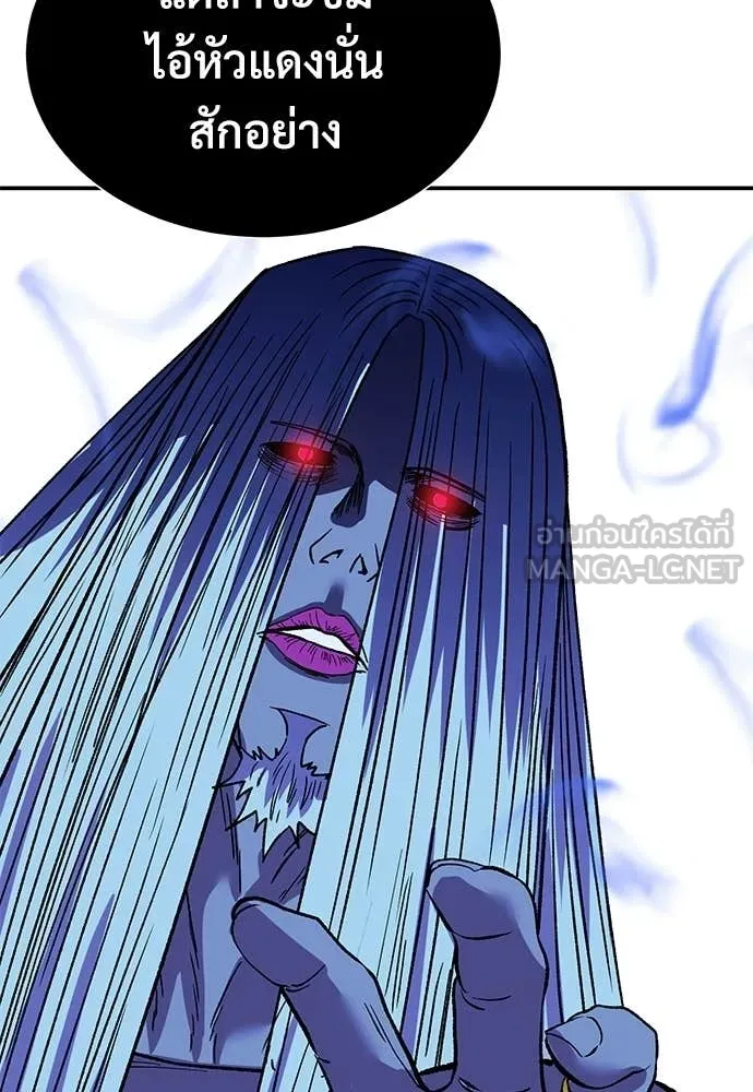 เรียกฉันว่าพระเจ้า ตอนที่ 83 รูปที่ 98