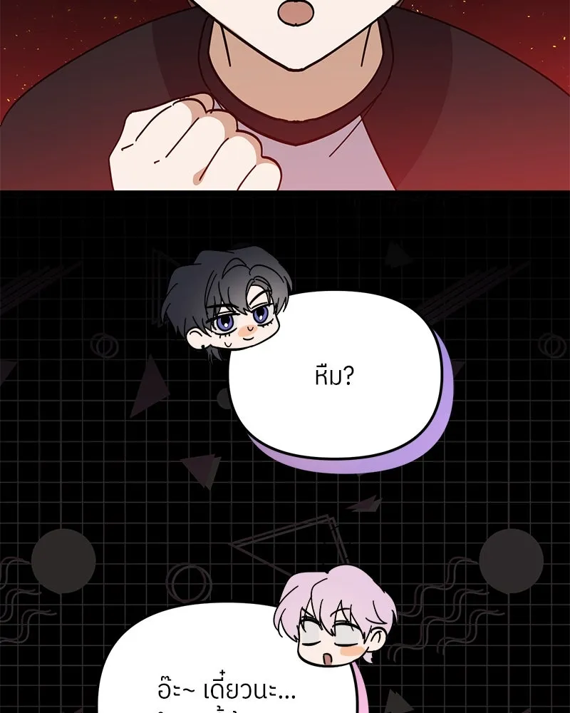 ย้อนเวลามาเป็นมักเน่ ตอนที่ 47 รูปที่ 40