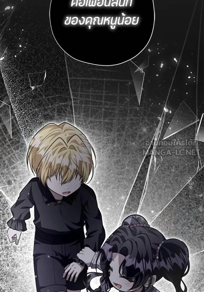 ป๊ะป๋าขา หนูลาแล้ว ตอนที่ 50 รูปที่ 98