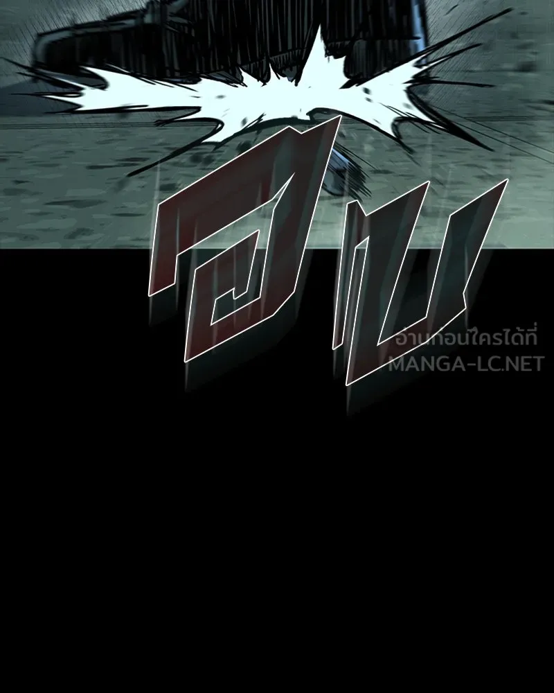 เกาลูน  ซาโรกา ตอนที่ 18 รูปที่ 54