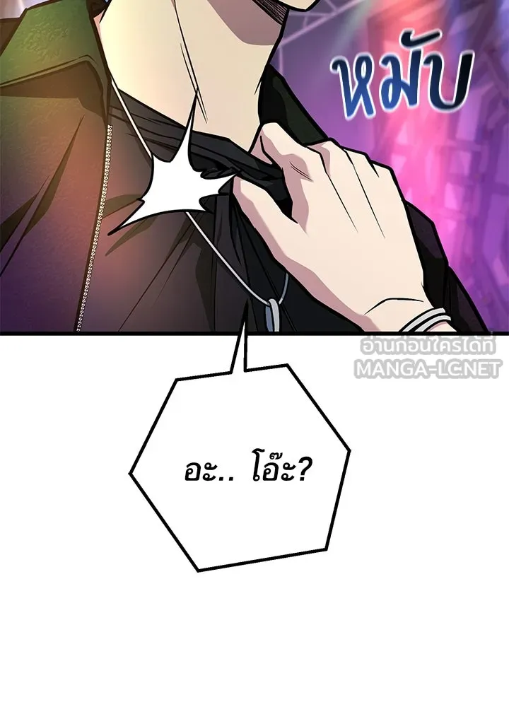 ราชาลานประลอง ตอนที่ 38 รูปที่ 90