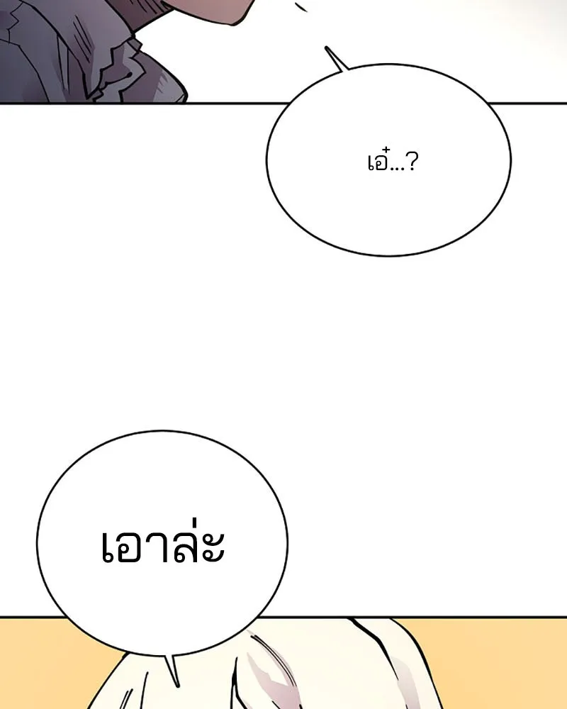 Player ตอนที่ 8 รูปที่ 28