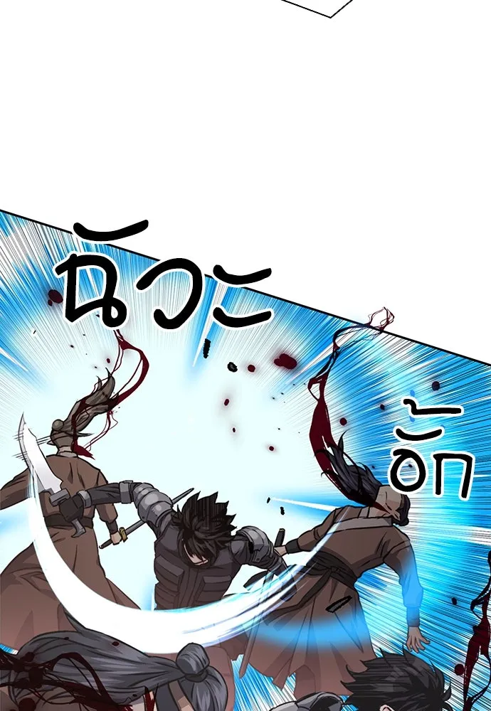 ดรูอิดแห่งสถานีโซล ตอนที่ 113 รูปที่ 170