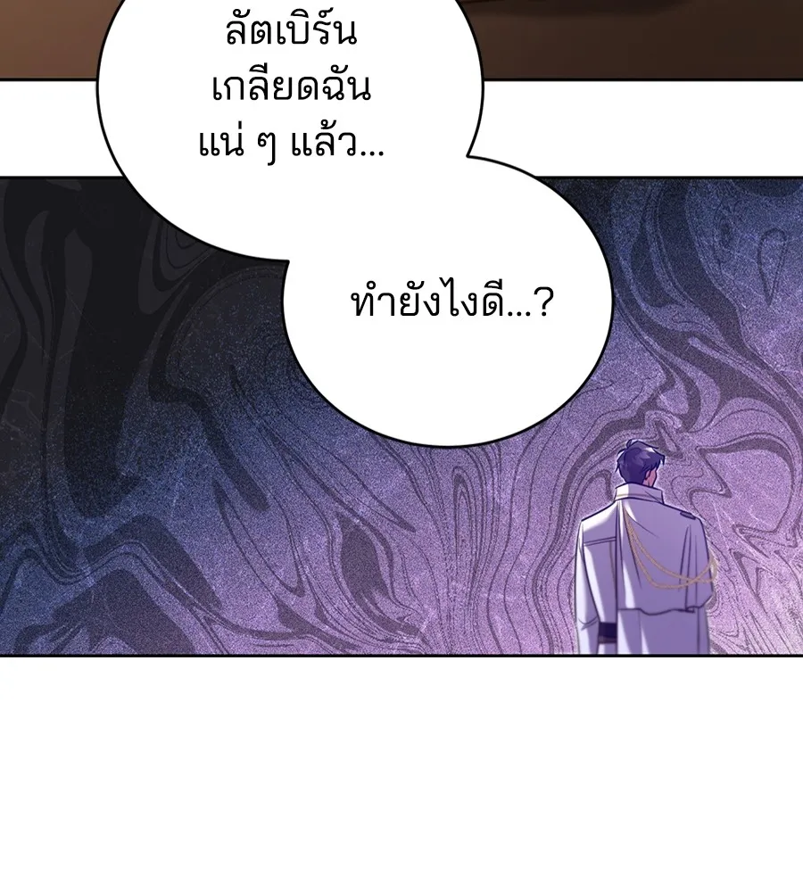 ทางหลุดพ้นของนักบุญลวง ตอนที่ 28 รูปที่ 53