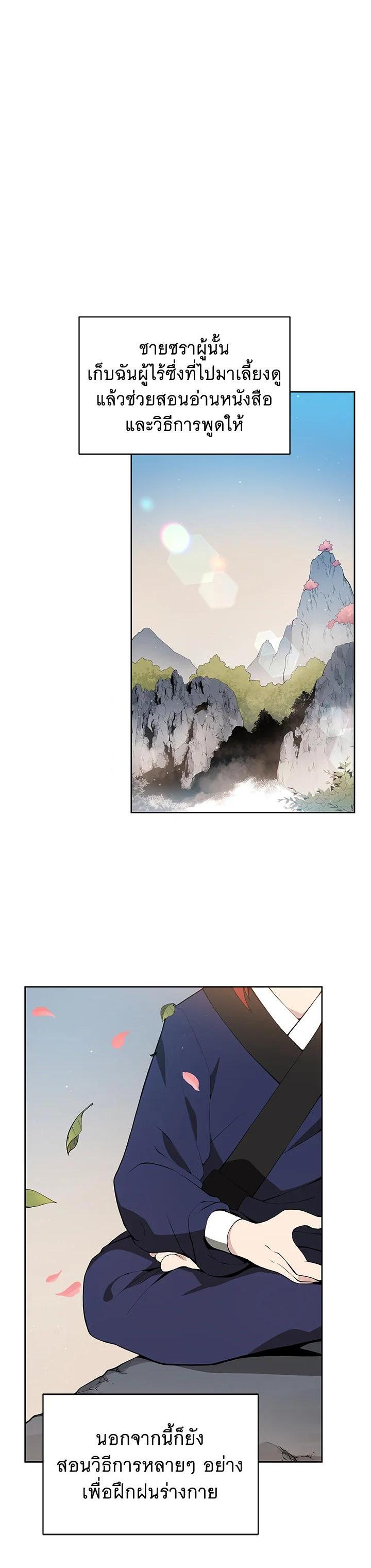 Manga-lc-com อ่านมังงะ อ่านการ์ตูน ออนไลน์ ฟรี The Descent of the Demonic Master ตอนที่ 1 2 3 4 5 6 7 8 9 10 11 12 13 14 ฟรี ไม่มีโฆษณา Manga-lc - อ่าน มังงะ อ่าน การ์ตูน ออนไลน์ อ่านมังงะ ฟรี