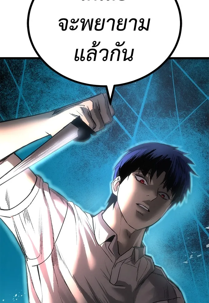 ผู้คุมหมายเลข 0 ตอนที่ 6 รูปที่ 4