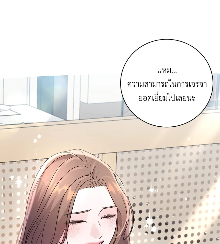 คิมหันต์นิรันดร ตอนที่ 21 รูปที่ 137