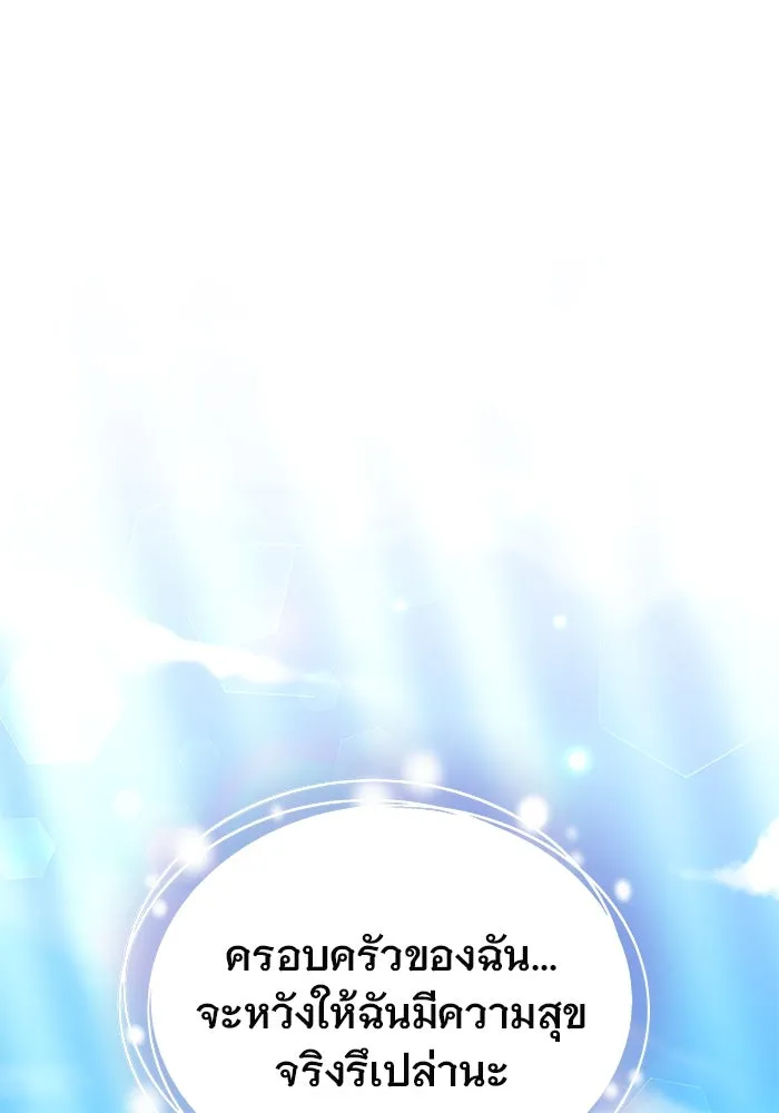 เหตุผลที่ฉันนอกใจ ตอนที่ 38 รูปที่ 94