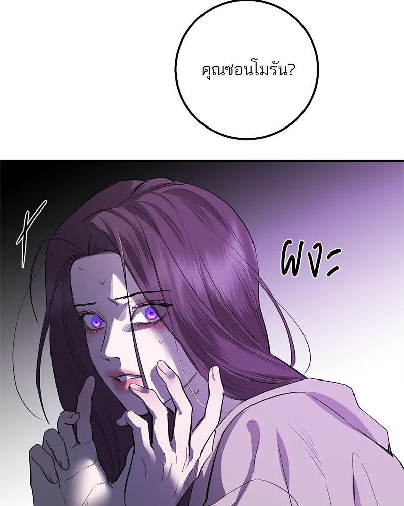 ตำนานเทพธิดาตกสวรรค์ ตอนที่ 77 รูปที่ 100