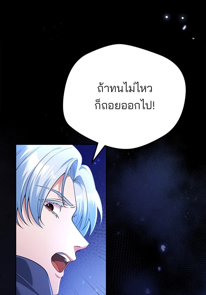 แผนหย่าสามีทรราช ตอนที่ 100 รูปที่ 14